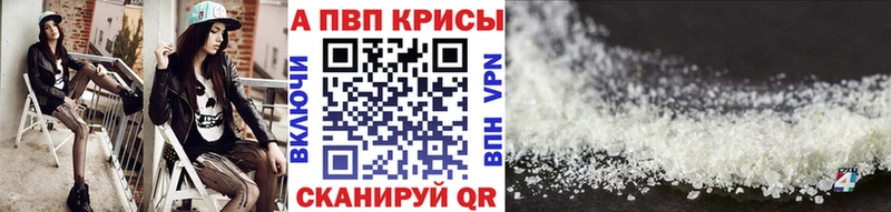 цена наркотик  мега ТОР  A-PVP мука  Терек 