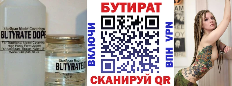 БУТИРАТ Butirat  Терек 
