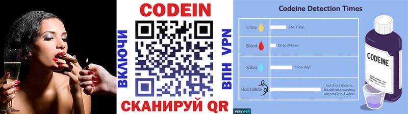 Кодеин Purple Drank  это Telegram  Терек  закладка 